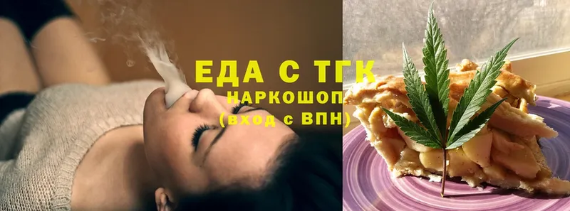 OMG ONION  Магадан  Печенье с ТГК конопля 