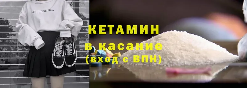 КЕТАМИН ketamine  Магадан 